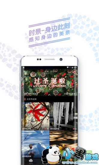 墨迹天气魅族手机版 墨迹天气魅族版