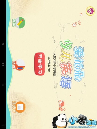 �������ٶ�Ӣ��app