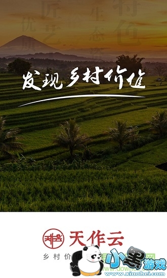 天作云 天作云下载