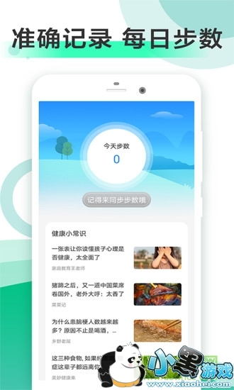 走步赚钱app 走步赚钱软件下载