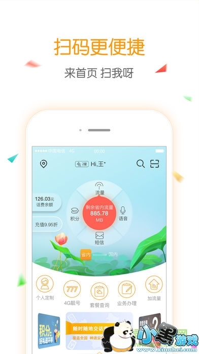 ���Ÿ�λ����app����