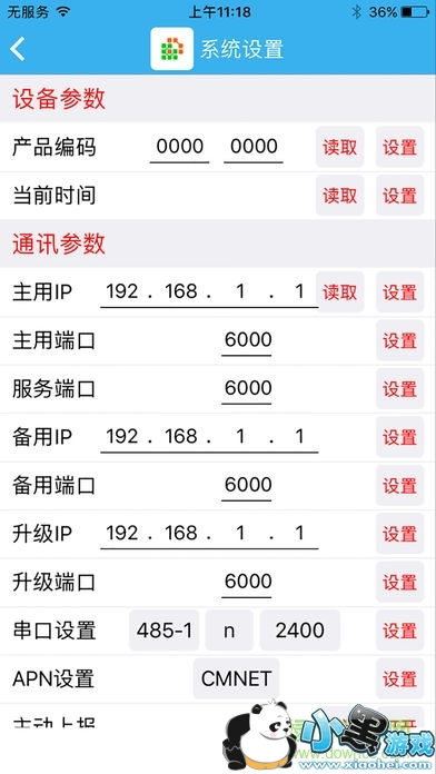 �Ĵ������ն˴���app����