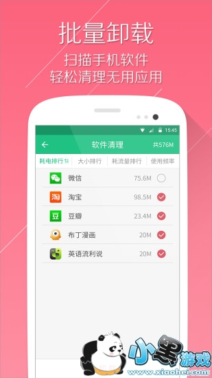 手机清理大师自动清理下载 手机清理大师2020最新下载
