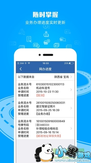 ͭ������12123app����