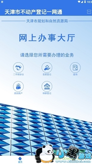 津心登 津心登app