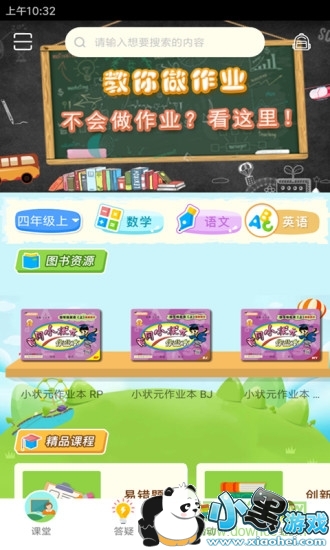 ״Ԫ�������ð�׿������