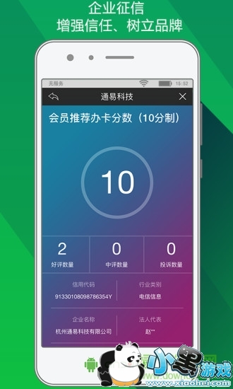 ��ֵͨ�ֻ���