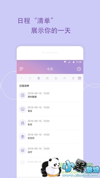 �ճ̱���¼��׿��