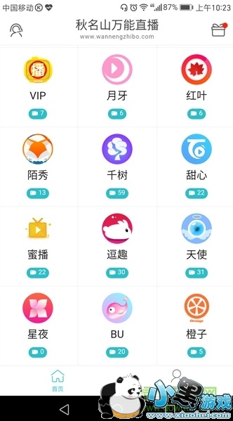 铸造头条下载 铸造头条安卓版下载