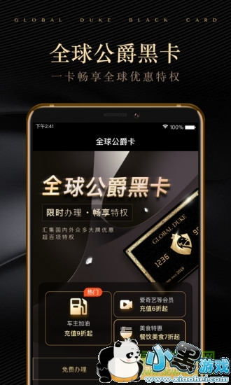 ȫ�򹫾��ڿ�app