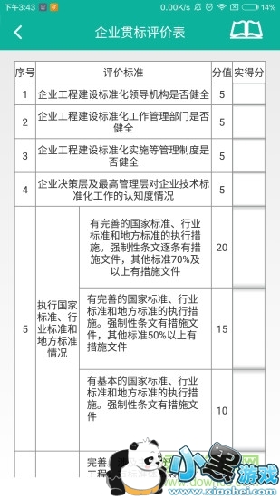 �����׼ͨapp