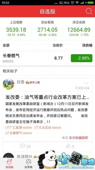 开盘啦 开盘啦app
