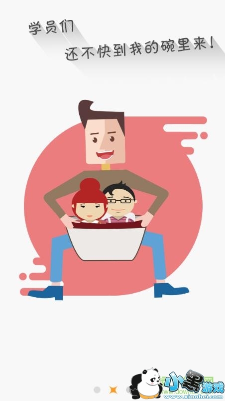 Ҫѧ��ѧԱ��app