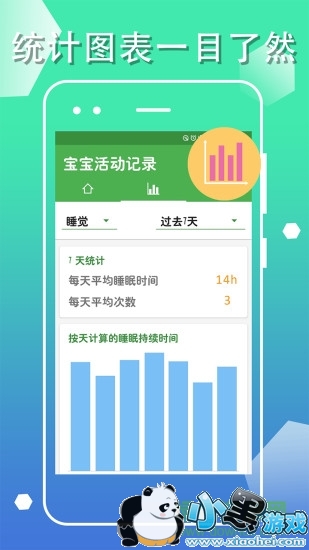 宝宝生活成长记安卓版 宝宝生活成长记