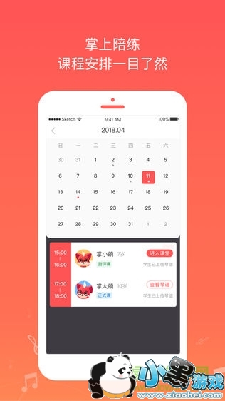 ����������ʦapp