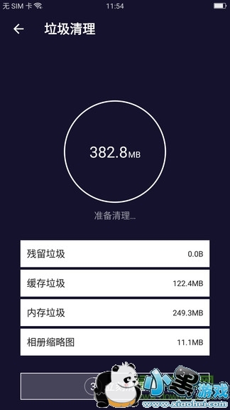 ����ȫ������׿��