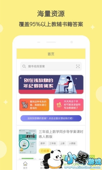 ��ҵ��app����