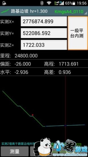 工地通路测最新版下载 工地通路测app下载