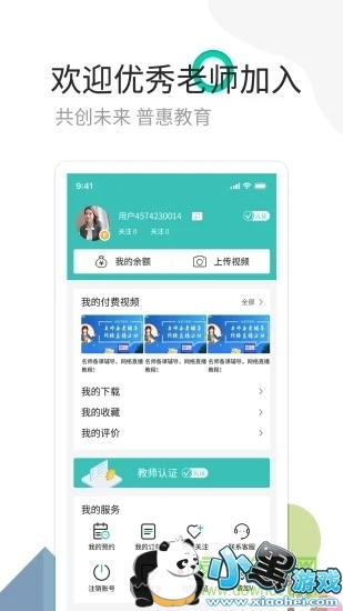 ����ҽ�app����