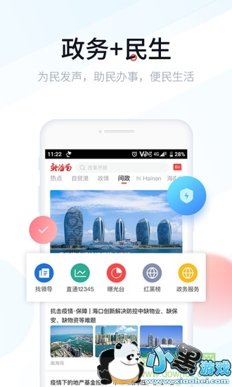 �º���app���ذ�װ