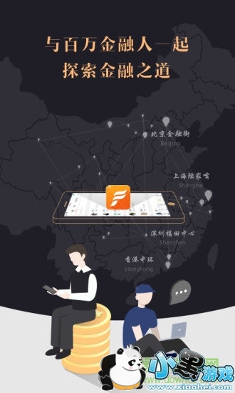 今融道社交平台 今融道手机版下载