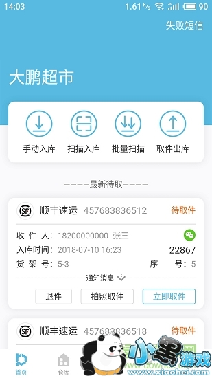 ����Ӣ��app����