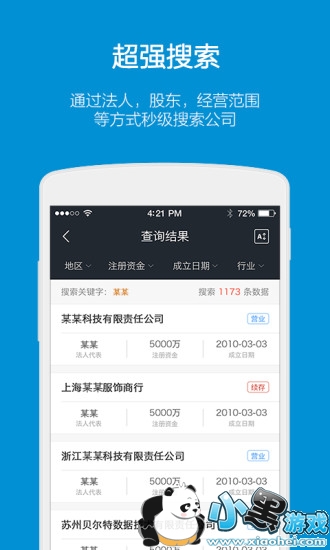 ���ű�app���ذ�װ