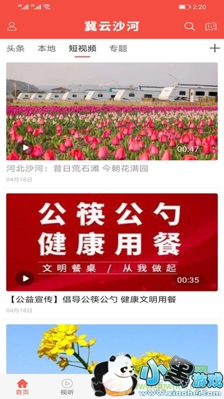 ����ɳ�ӿͻ���