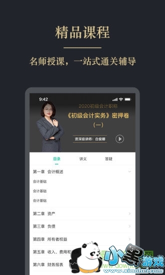 文旌课堂 文旌课堂app