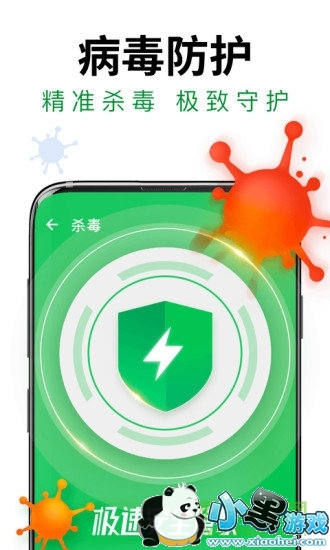 ���ٰ�ȫ�ܼ����°�