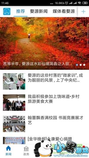 ����Դapp����