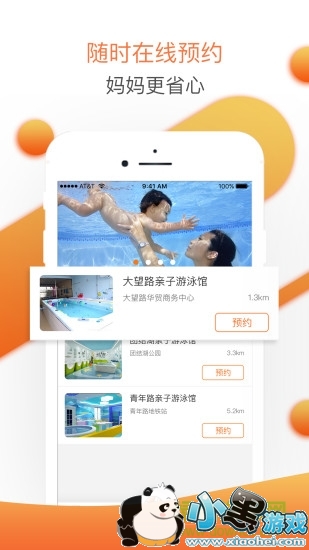 Ӥ��ͨapp����