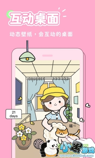 秀玩桌面手机版 秀玩桌面安卓版