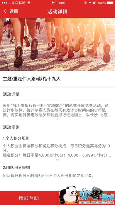 吉林e支部客户端 吉林e支部app下载