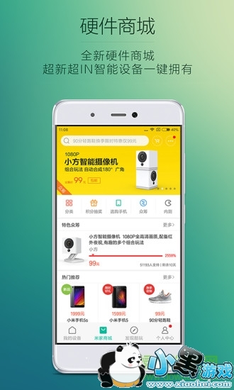 �׼�app���ز���װ