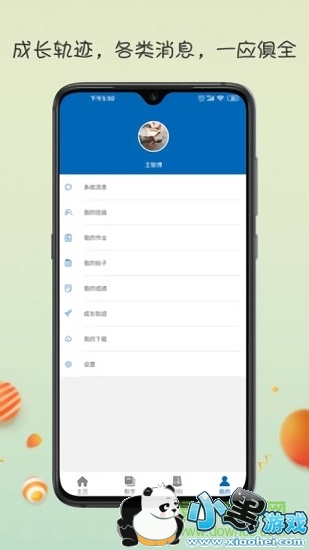 智博美术app 智博美术下载