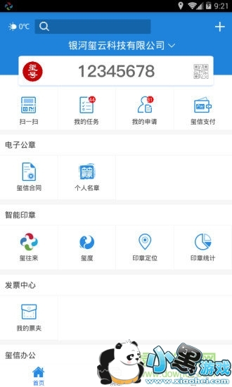 �����칫��׿������