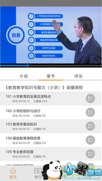 华大名师 华大名师app