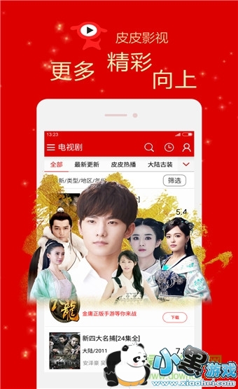 ƤƤ����Ӱ�����ذ�װ