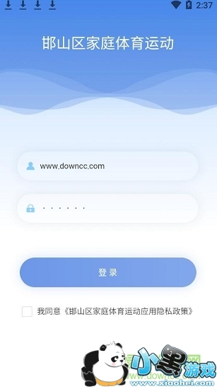 ��ɽ����ͥ�����˶�app����