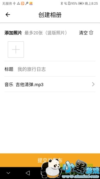 视频相册手机版 视频相册安卓版