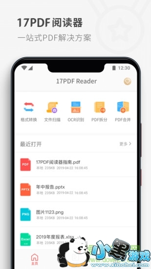 17PDF阅读器正式版 17PDF阅读器app下载