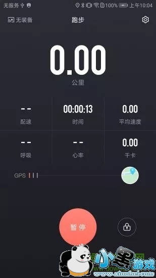 训练图腾 训练图腾app下载