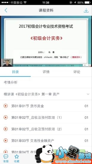 之了课堂 之了课堂app