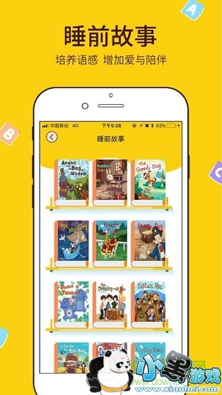 阿卡索少儿英语app 阿卡索少儿英语app