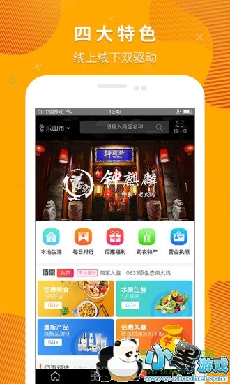 链通佰惠 链通佰惠安卓版下载
