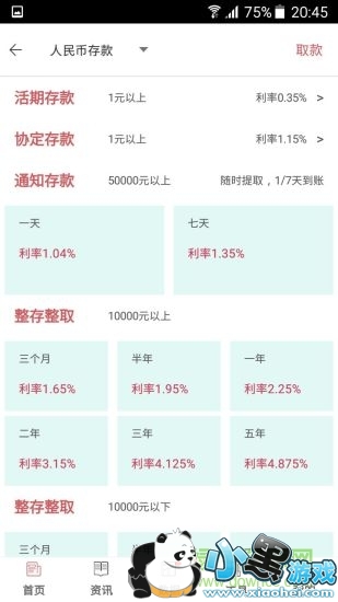 ��ɽ������app