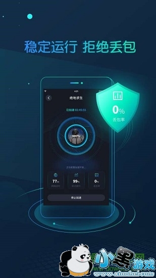 cc加速器手机版 cc加速器下载