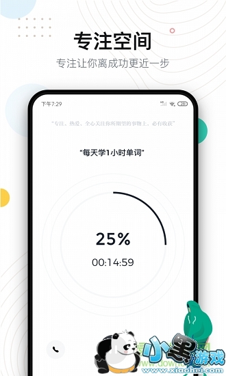 自律助手app 自律助手软件下载