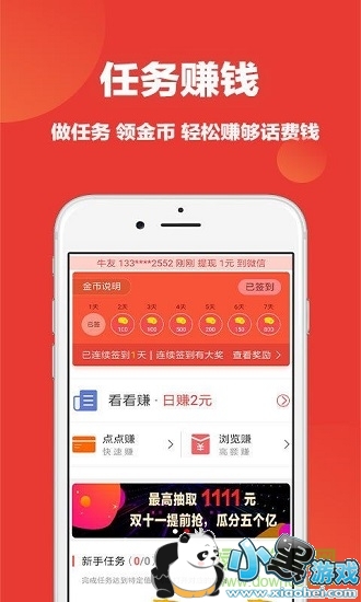 牛牛资讯最新版 牛牛资讯app下载